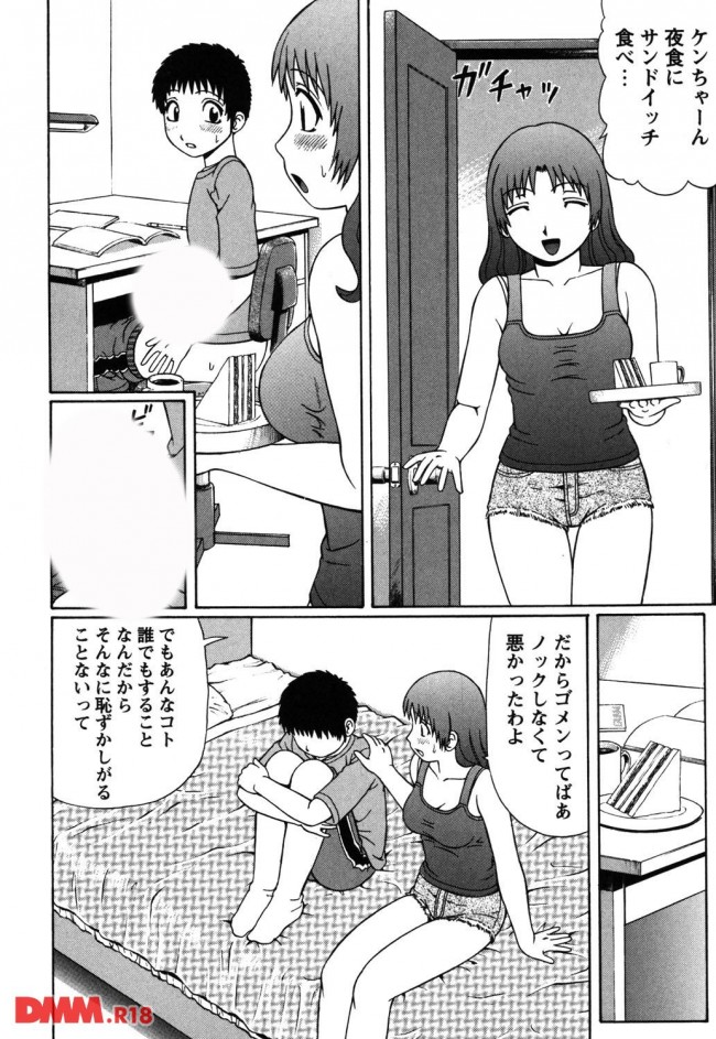 【エロ漫画】夏期講習を受けるため親戚の家に泊まりに行った時に偶然エロ本を発見したからシコシコしていた結果【無料 エロ同人】(5)