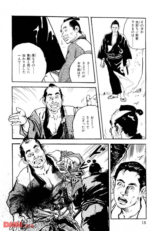【エロ漫画】江戸時代の悪女の末路【無料 エロ同人】0017