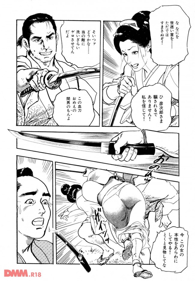 【エロ漫画】江戸時代の悪女の末路【無料 エロ同人】0023