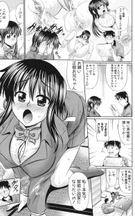 官能小説の編集やってるんだけど、姪っ娘の女子校生がエッチな小説の原稿持って来たからダメ出ししてあげたら…【わらしべ エロ同人】