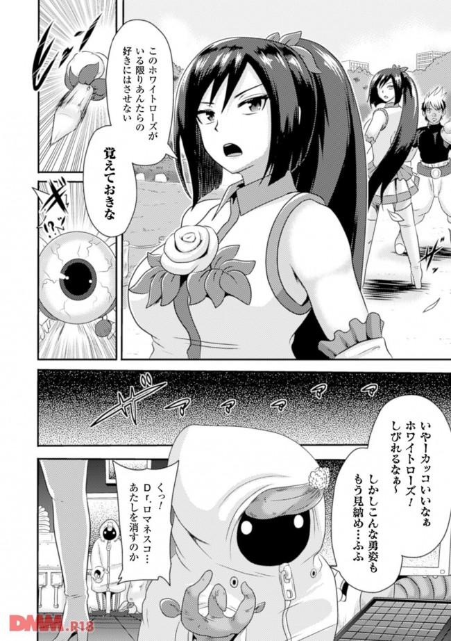 【エロ漫画】捕らわれたヒロインが機械姦拷問で乳首やクリを肥大化させられてアへ顔悶絶【無料 エロ同人】(3)