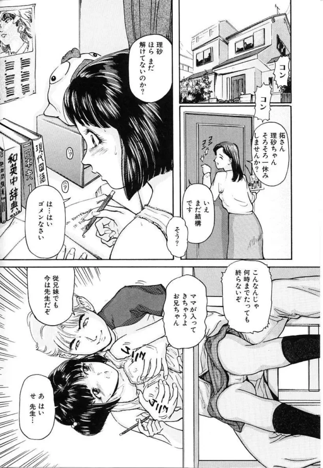 従順で初心な従妹の身体弄り倒して自らおねだりさせてちんぽハメたったwwwwww4