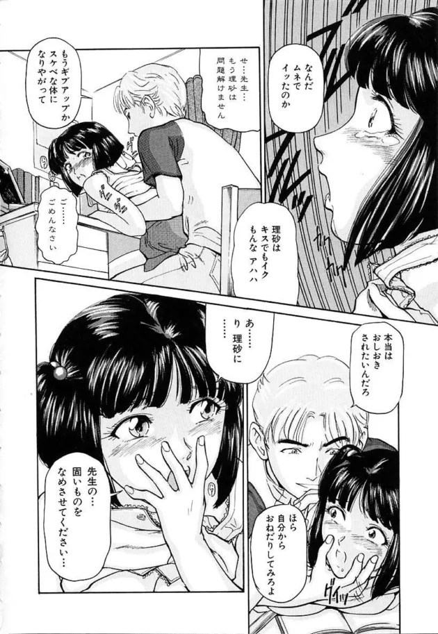 従順で初心な従妹の身体弄り倒して自らおねだりさせてちんぽハメたったwwwwww6