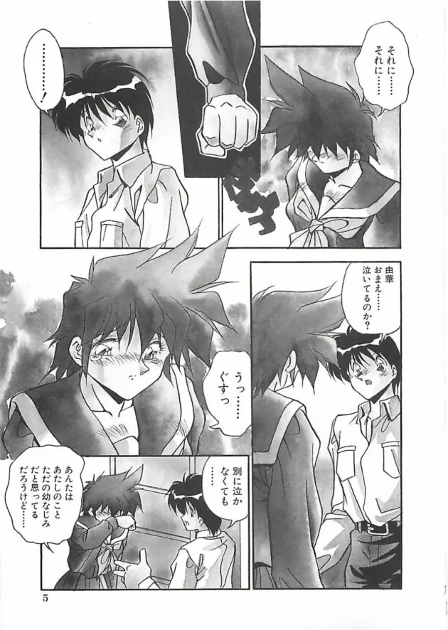 幼馴染のJKが引越し前に告白してきて流れでエッチするwwwwwwww8