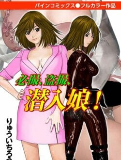 テレビ局の局長クラスになるこ~んな事もできちゃう!【無料 エロ同人】