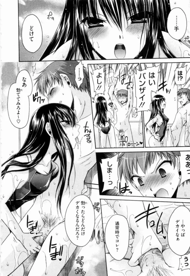 水泳部なんだけど、幼なじみに更衣室で先輩とセックスしているトコを見られた結果w【無料 エロ同人】10