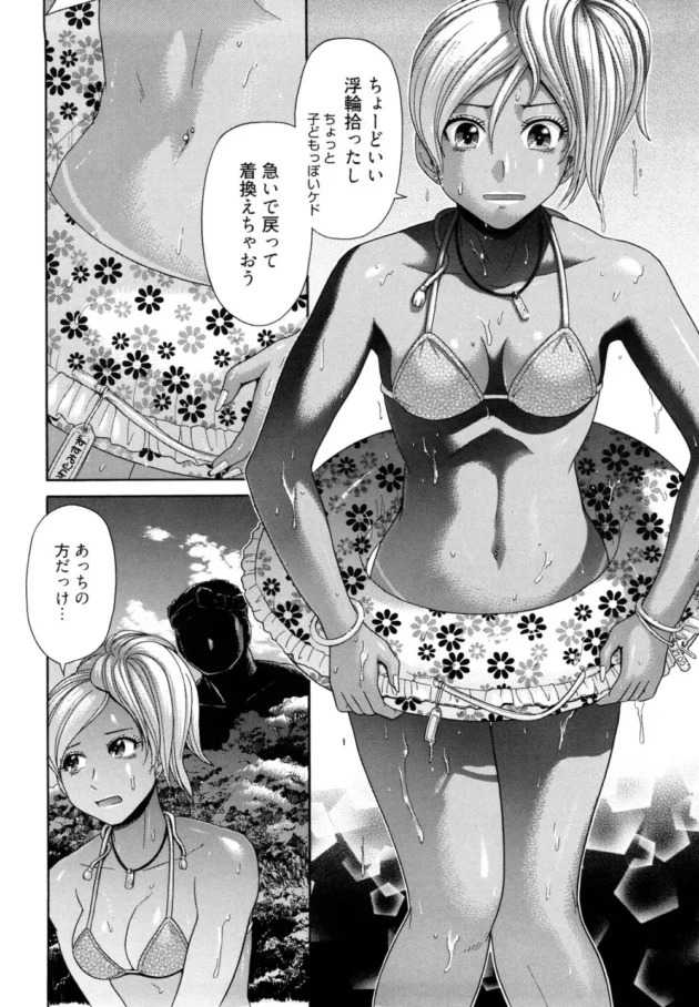 ギャル好きなのに普通のお嬢さんとお見合いしなきゃいけなくなったから、嫌われようと思って3日間足を洗わないで臭くしていたら、くっさい足の匂いが大好物の黒ギャルがキター【無料 エロ同人】10