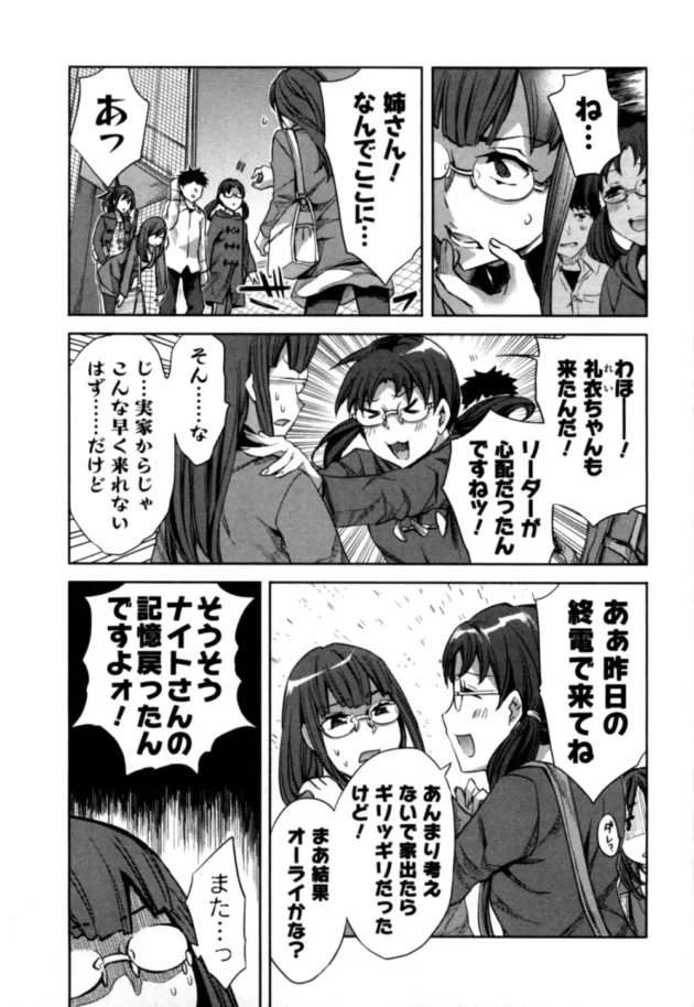 眼鏡っ子双子姉妹にちんぽの取り合いされてWフェラw【無料 エロ同人】10