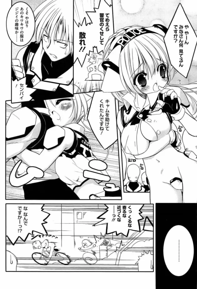 ネコミミ娘が本気だした時の膣圧がスゲー【無料 エロ同人】10