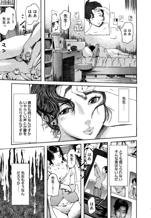男子生徒たちに視姦陵辱されてMが開花しつつある女教師がエロくていい!【無料 エロ同人】11