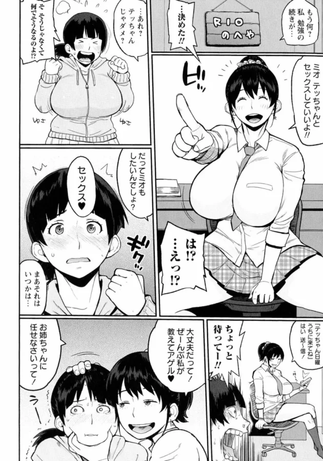 巨乳ムチムチな女子レスラーをまんぐりバスターでKOしてやった【室永叉焼 エロ同人】11