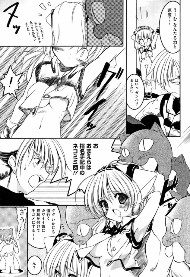 ネコミミ娘が本気だした時の膣圧がスゲー【無料 エロ同人】11