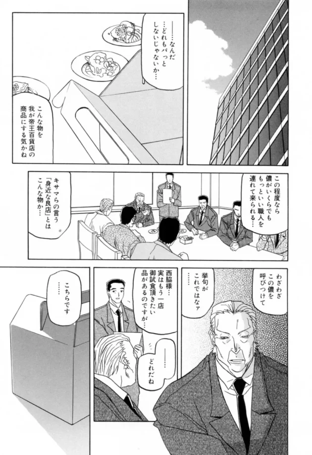 旦那以外の男を知らない美人妻がおっさんのデカマラちんこでNTR!快楽堕ち寸前【無料 エロ同人】11