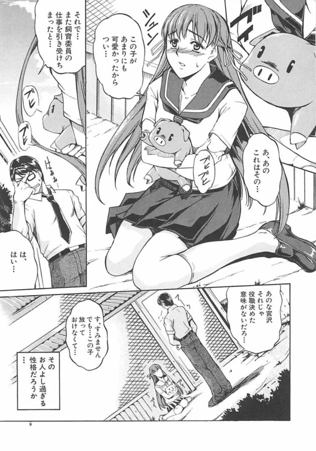 クラスの優等生でカワイイ美少女が、実は真性M女で酷い事をされるとアヘアヘしちゃう変態だったwww12