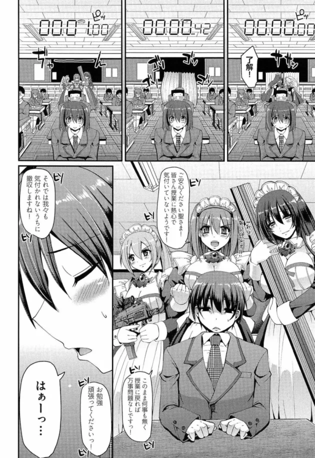 メイド兼カテキョの巨乳ちゃんに成績上がった褒美で甘えさせてもらって中出しSEXしちゃうよ~【無料 エロ同人】12