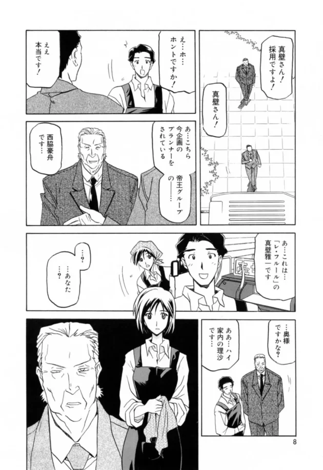 旦那以外の男を知らない美人妻がおっさんのデカマラちんこでNTR!快楽堕ち寸前【無料 エロ同人】12