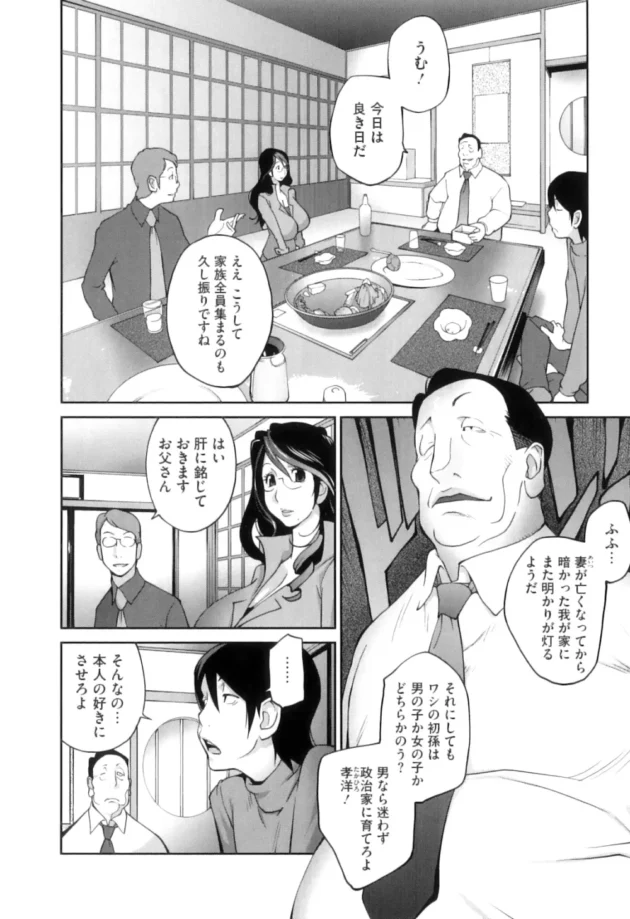 巨乳ムチムチの人妻さんがお義父さんにアナル開発されてアナルファックの虜になっちゃう!予定【無料 エロ同人】12