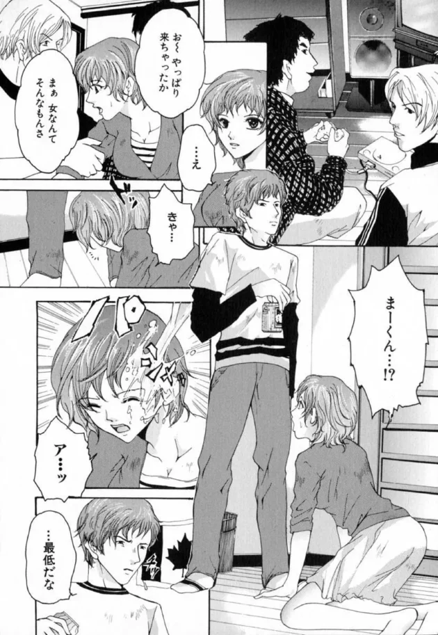 童貞キラーのビッチな人妻の末路w【橘敦司 エロ同人】12