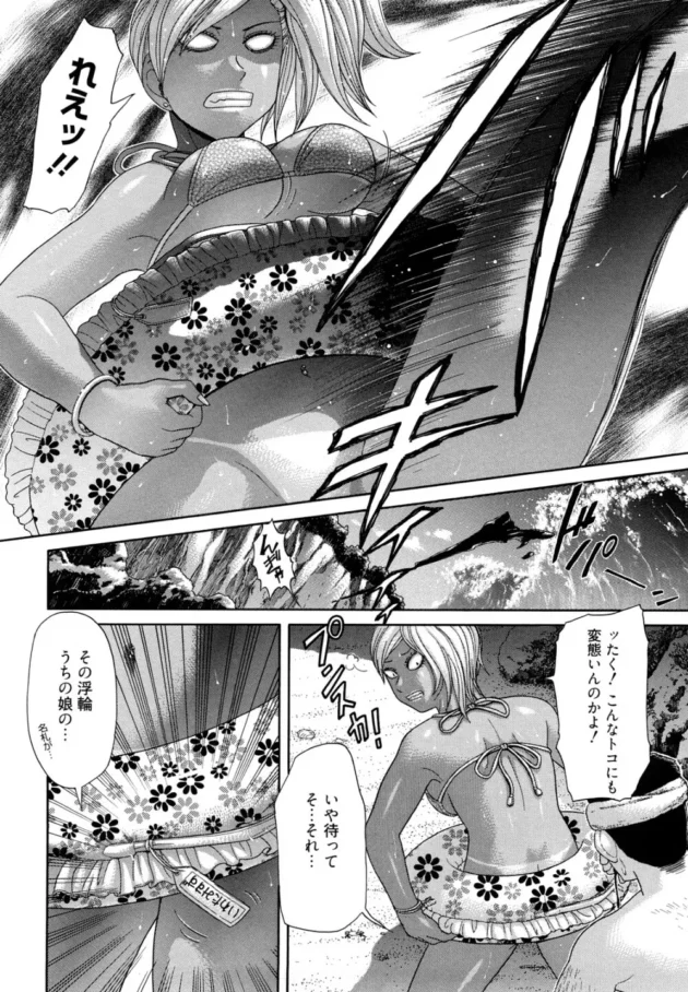 ギャル好きなのに普通のお嬢さんとお見合いしなきゃいけなくなったから、嫌われようと思って3日間足を洗わないで臭くしていたら、くっさい足の匂いが大好物の黒ギャルがキター【無料 エロ同人】12