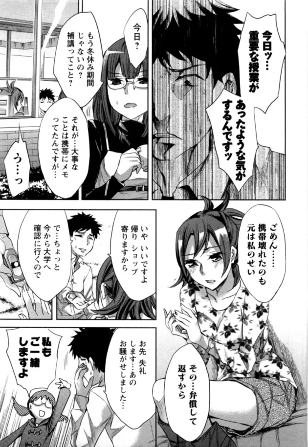 眼鏡っ子双子姉妹にちんぽの取り合いされてWフェラw【無料 エロ同人】12