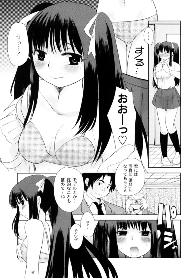 女子校生が肉便器にされているのか、肉便器の女子校生が操っているのか、まあエッチできるんだしドッチでもいいんじゃねぇ~【無料 エロ同人】12