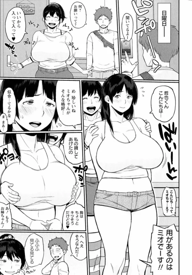 巨乳ムチムチな女子レスラーをまんぐりバスターでKOしてやった【室永叉焼 エロ同人】12