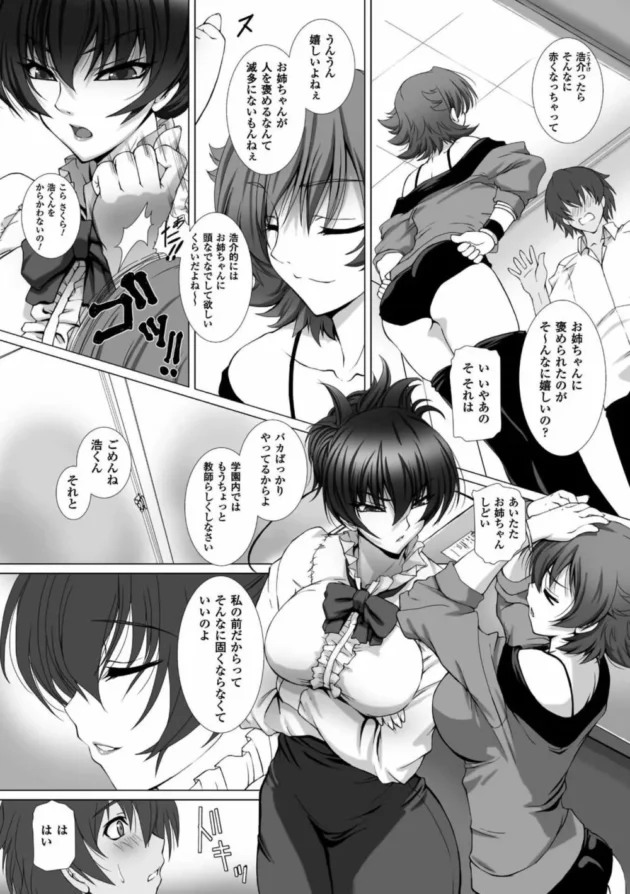 捕らえられた対魔忍が拘束されて鬼畜な陵辱拷問にかけられる!【無料 エロ同人】13