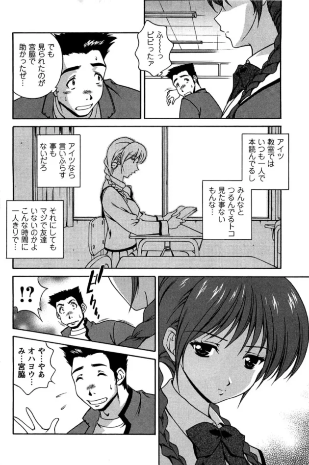 俺氏、学校に早く行き過ぎたから教室でオナニーしてみたら女子が静かに入ってきて見られて…【松沢慧 エロ同人】13