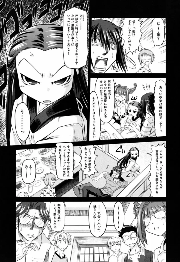 里を抜け出した兄を追って来たロリかわ妹が夜這いかけて近親相姦しちゃってるよ~【田倉まひろ エロ同人】13