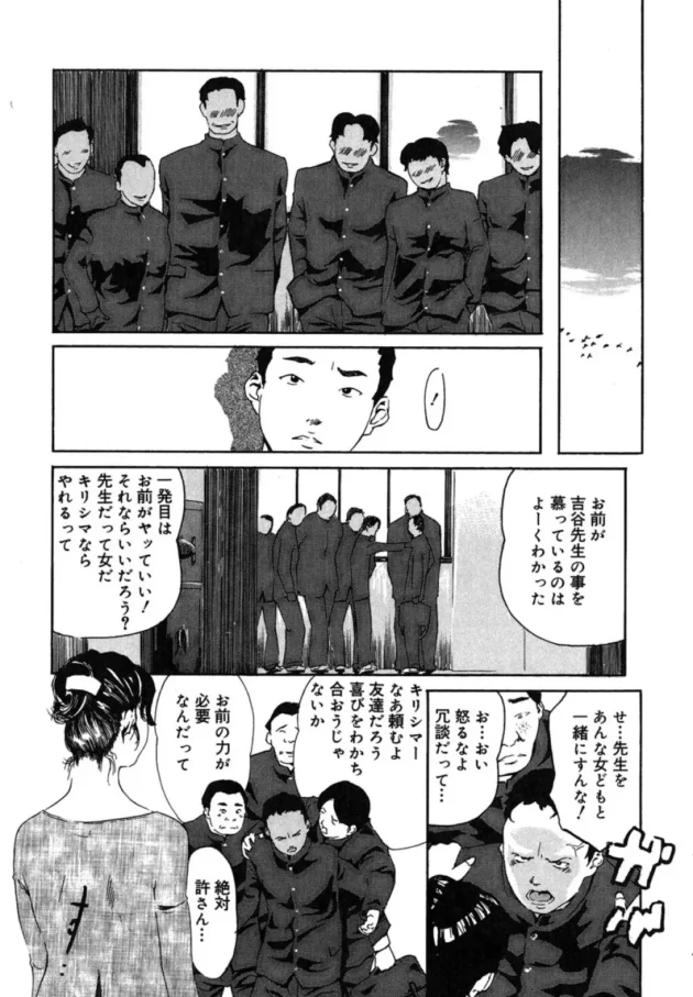 男子生徒たちに視姦陵辱されてMが開花しつつある女教師がエロくていい!【無料 エロ同人】13