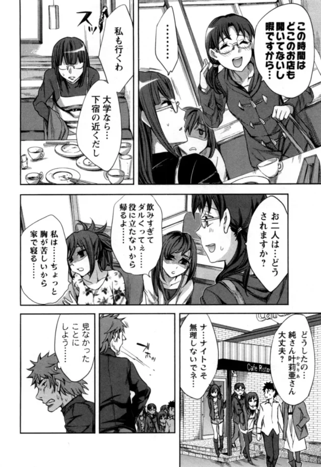 眼鏡っ子双子姉妹にちんぽの取り合いされてWフェラw【無料 エロ同人】13