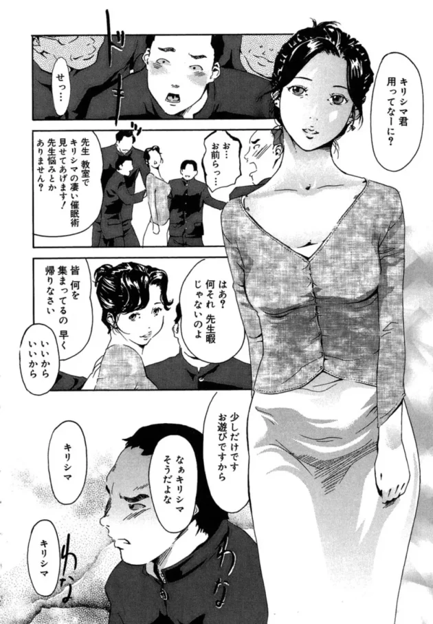 男子生徒たちに視姦陵辱されてMが開花しつつある女教師がエロくていい!【無料 エロ同人】14