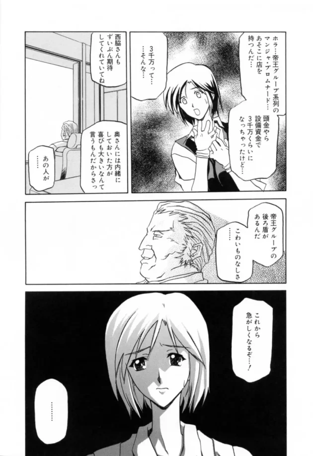 旦那以外の男を知らない美人妻がおっさんのデカマラちんこでNTR!快楽堕ち寸前【無料 エロ同人】15