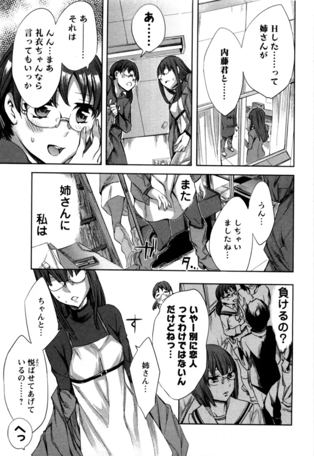 眼鏡っ子双子姉妹にちんぽの取り合いされてWフェラw【無料 エロ同人】18