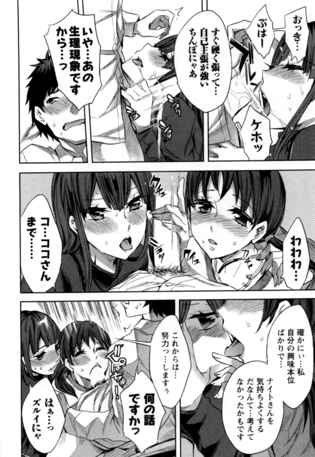眼鏡っ子双子姉妹にちんぽの取り合いされてWフェラw【無料 エロ同人】21
