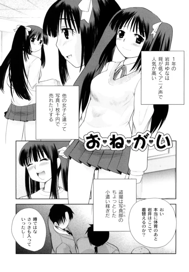 女子校生が肉便器にされているのか、肉便器の女子校生が操っているのか、まあエッチできるんだしドッチでもいいんじゃねぇ~【無料 エロ同人】8 - コピー