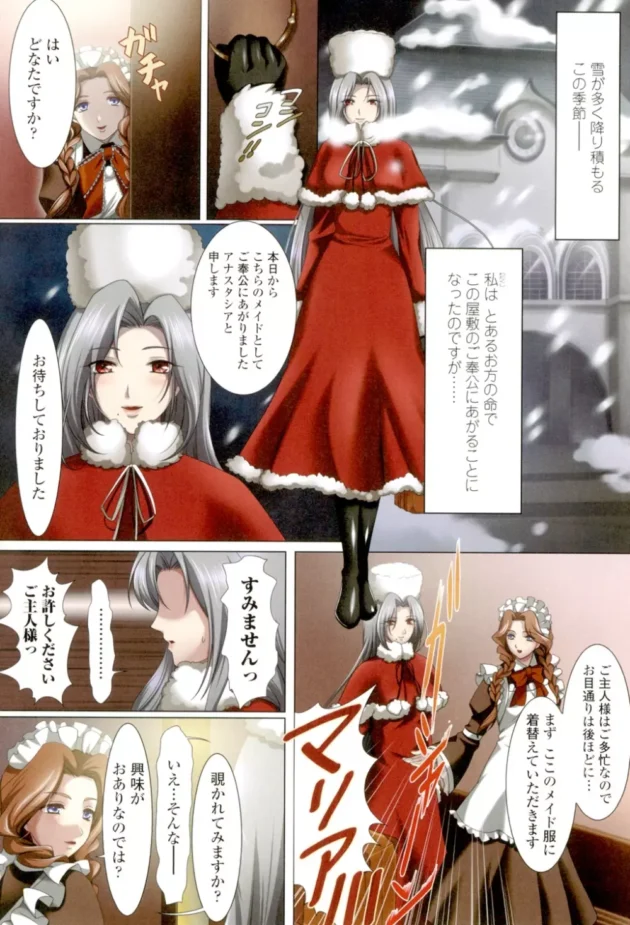 M女メイドにスパンキングでお仕置きしたり生意気メイドをじっくり調教して世界メイド選手権へ【無料 エロ同人】3