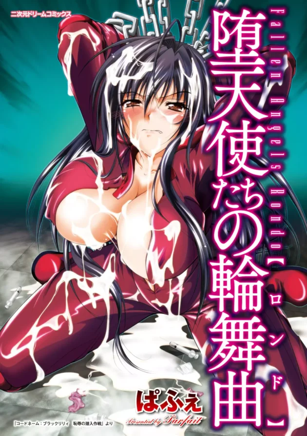 スパイのお姉さんが媚薬と電撃警棒をマンコとアナルに入れられてバチバチされてアヘアヘする【無料 エロ同人】3