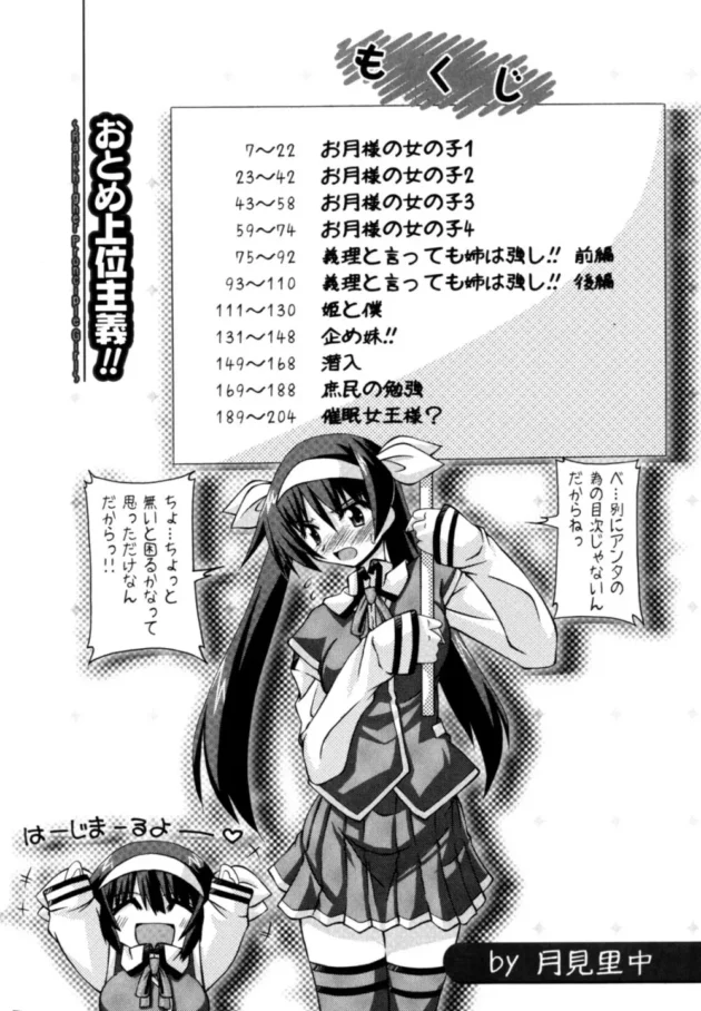 月の土地をかったら可愛いバニー娘がやって来て「毎日ザーメンを飲ませろっ」ってツンデレに契約を迫ってきたw【月見里中 エロ同人】4