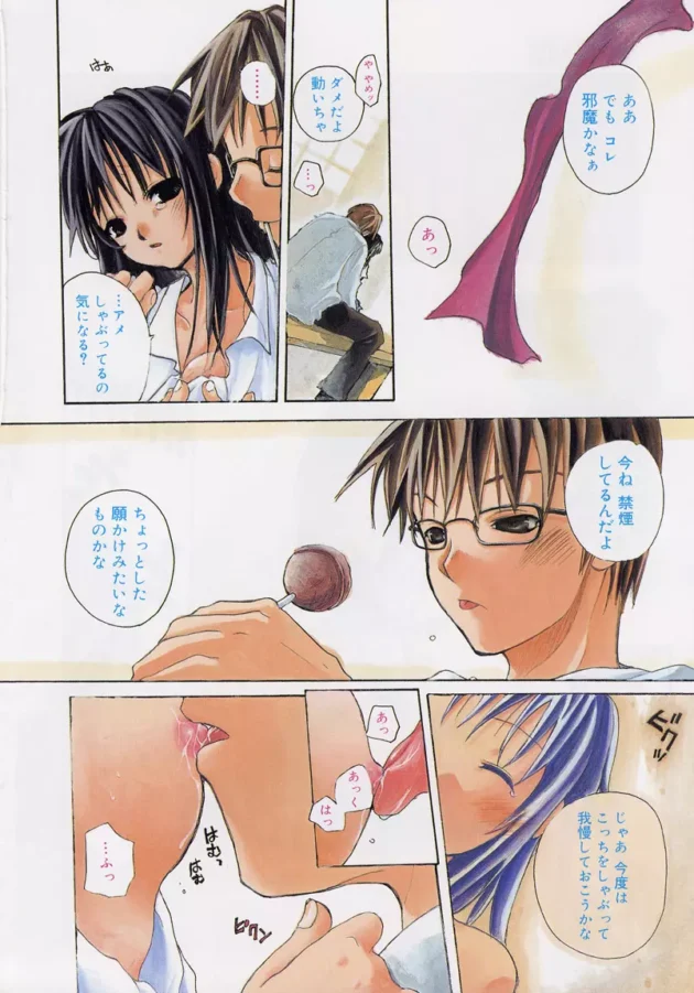 付き合ってるお嬢様JKが実は妹だったwww【水島空彦 エロ同人】4