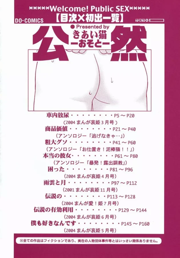 電車が止まっちゃってオシッコを我慢していた可愛い女の子が大変なエロ可哀想な事になる【無料 エロ同人】4