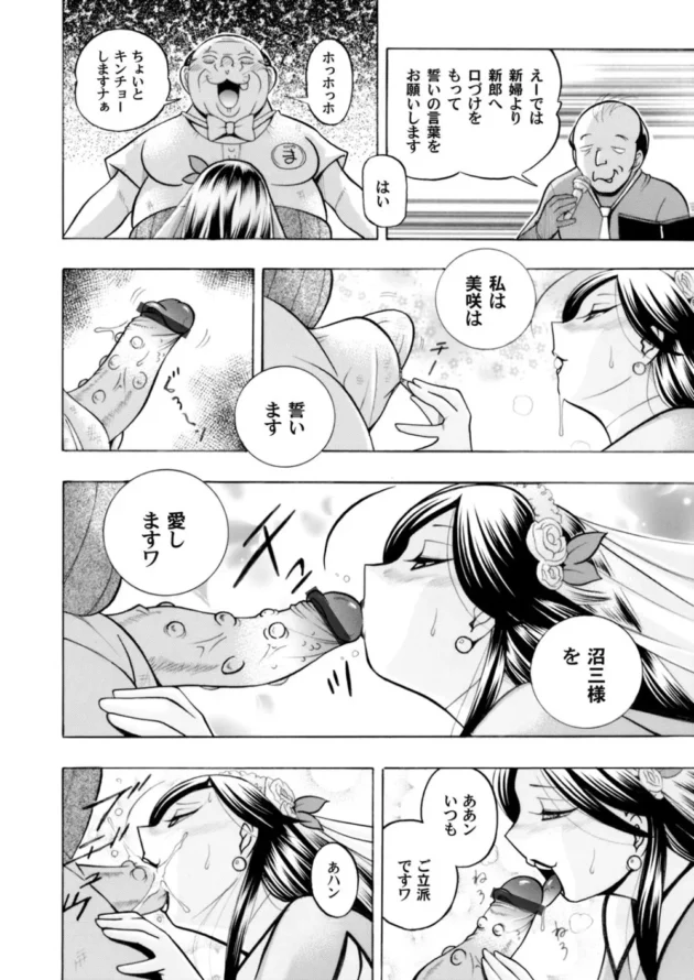 キモハゲの魔王との結婚式で淫らに勃起した乳首やクリを披露して公開セックスしちゃうヒロイン【無料 エロ同人】5