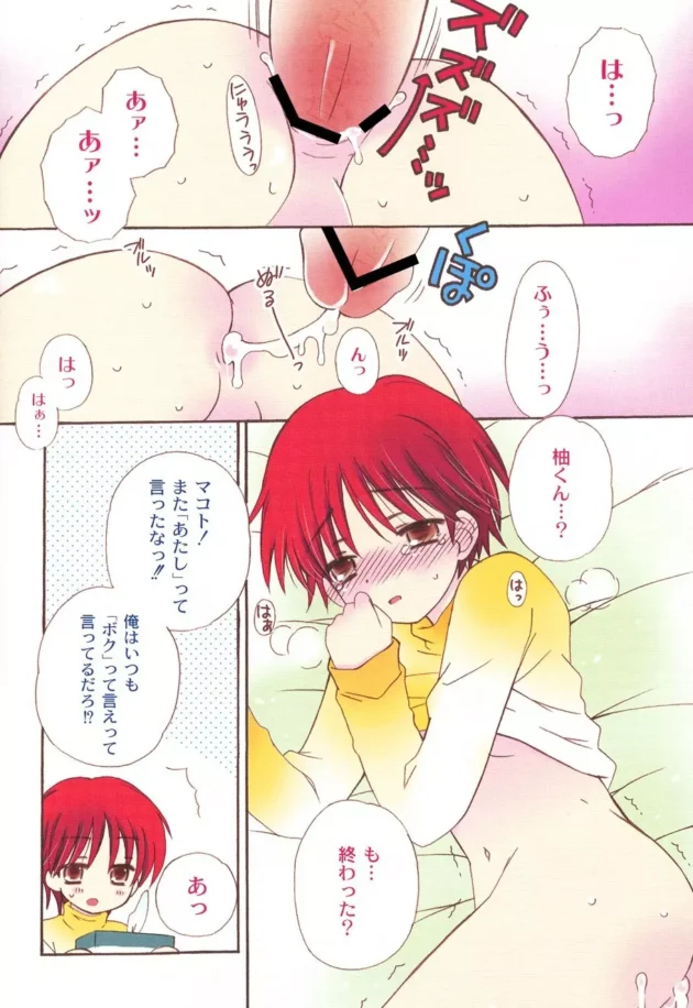 ロリ幼女貧乳ちっぱいの少女がお父さんにおちんちんを触らされ顔射されてしまい、足を開かされてマンコをイタズラされていたら【無料 エロ同人】5