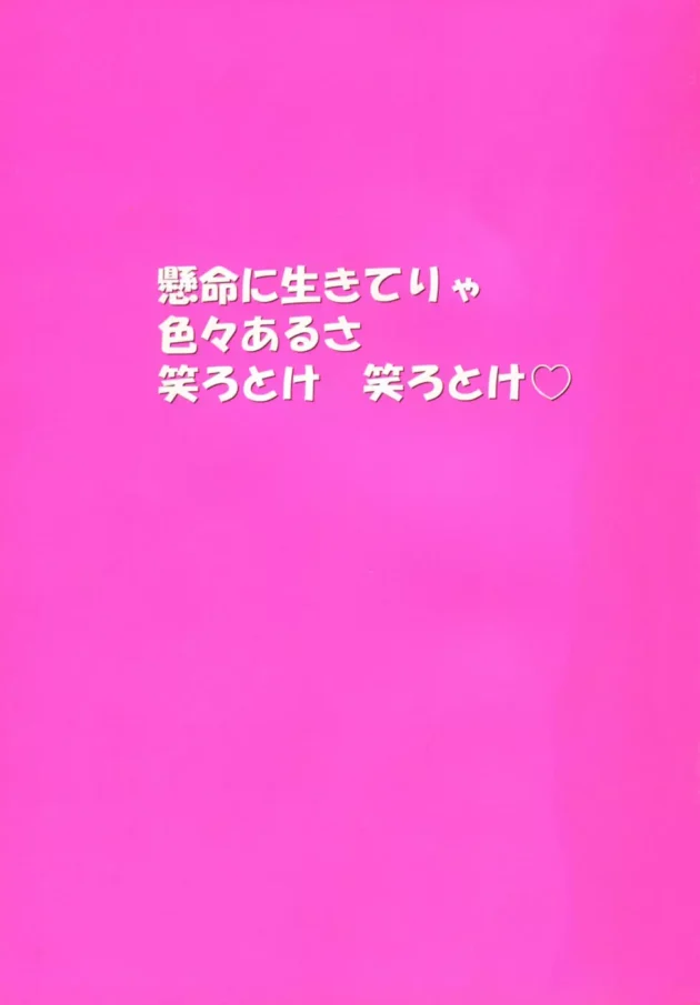 媚薬ローションぬるぬる相撲大会がエロ過ぎるw【無料 エロ同人】5