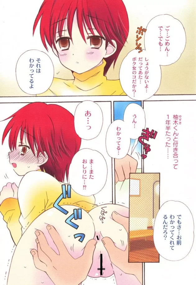 ロリ幼女貧乳ちっぱいの少女がお父さんにおちんちんを触らされ顔射されてしまい、足を開かされてマンコをイタズラされていたら【無料 エロ同人】6