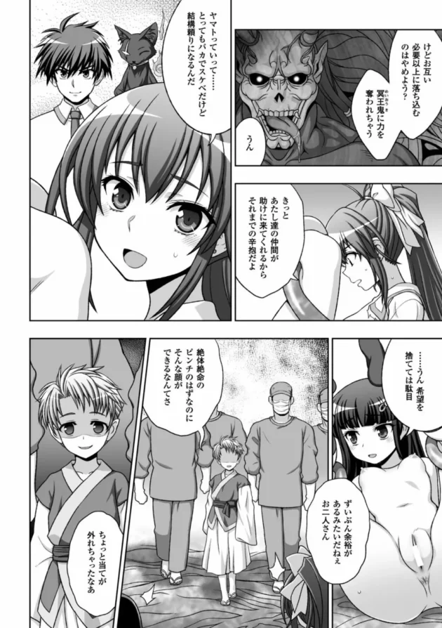 巨乳JKが生徒会の予算出してもらう代わりにちんこに奉仕させられ2穴同時ファックされちゃってる【無料 エロ同人】6