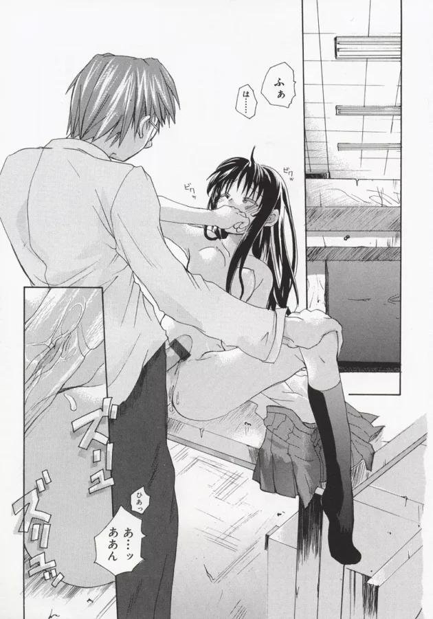 付き合ってるお嬢様JKが実は妹だったwww【水島空彦 エロ同人】7