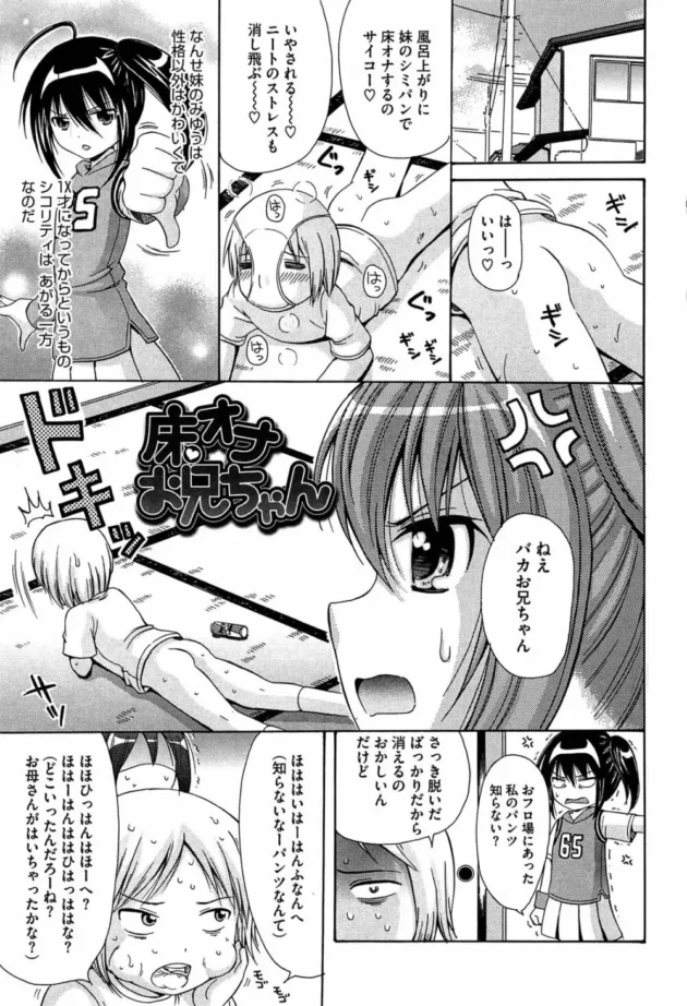 マジメなロリ貧乳な妹にお兄ちゃんパワーで裸エプロン姿にしてカレーを作らせて下から眺めてクンニして、でチンポをぷすっと入れてみた【無料 エロ同人】7