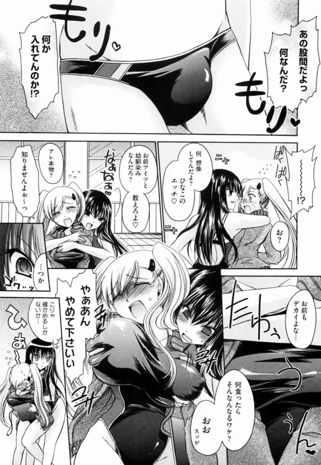 水泳部なんだけど、幼なじみに更衣室で先輩とセックスしているトコを見られた結果w【無料 エロ同人】7