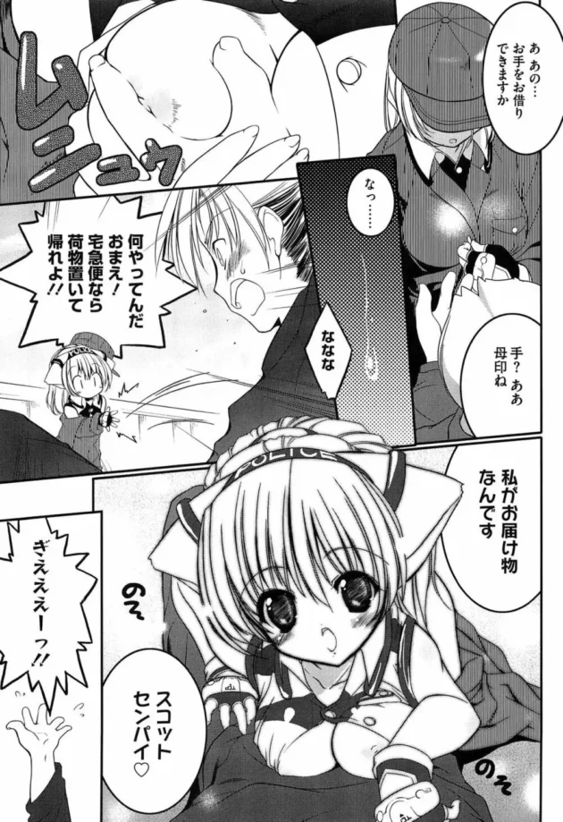 ネコミミ娘が本気だした時の膣圧がスゲー【無料 エロ同人】7